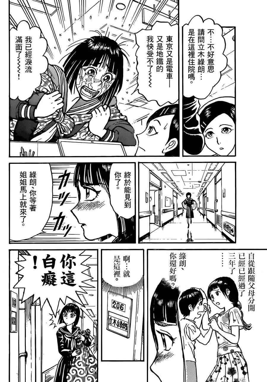 第3话 第4页