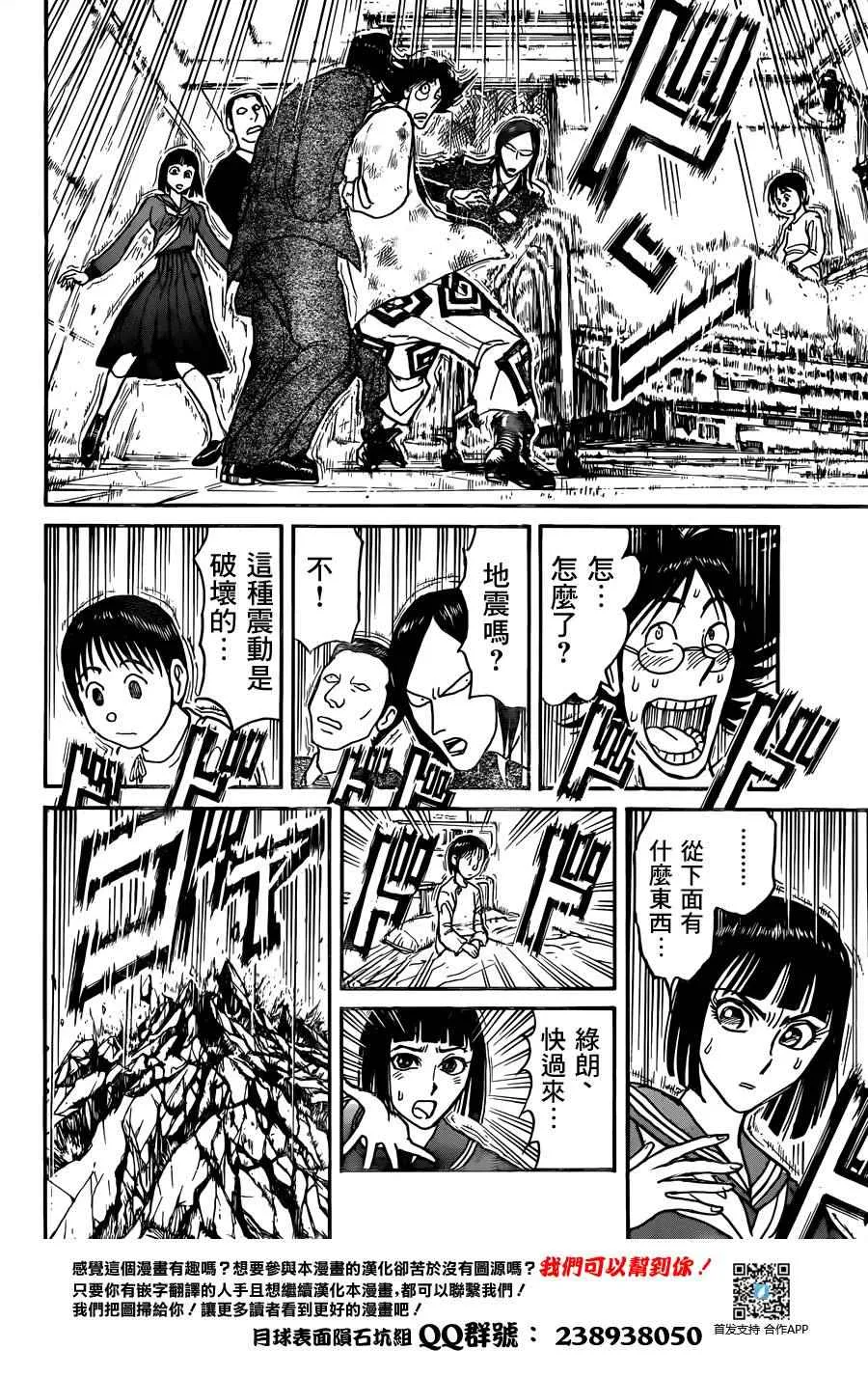 第3话 第6页