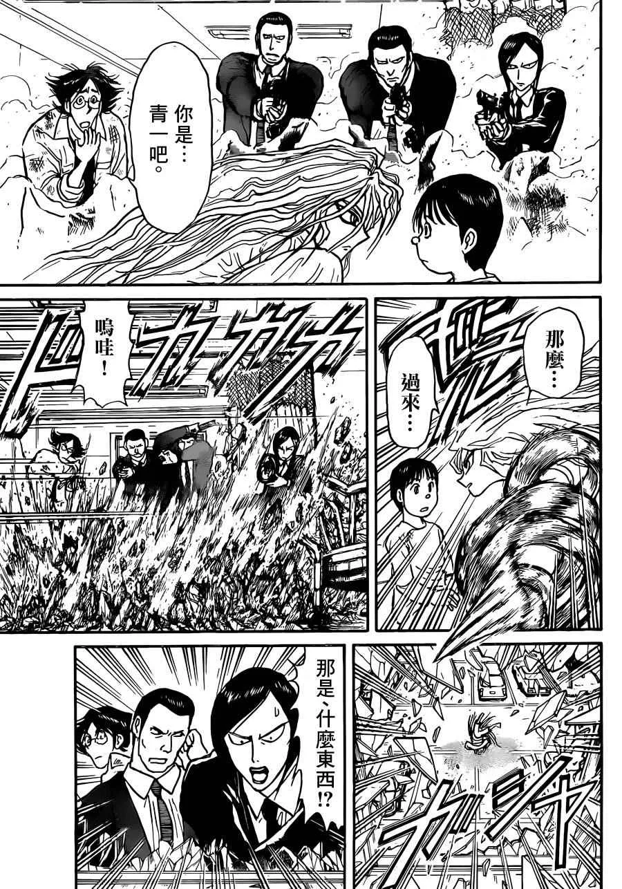 第3话 第10页