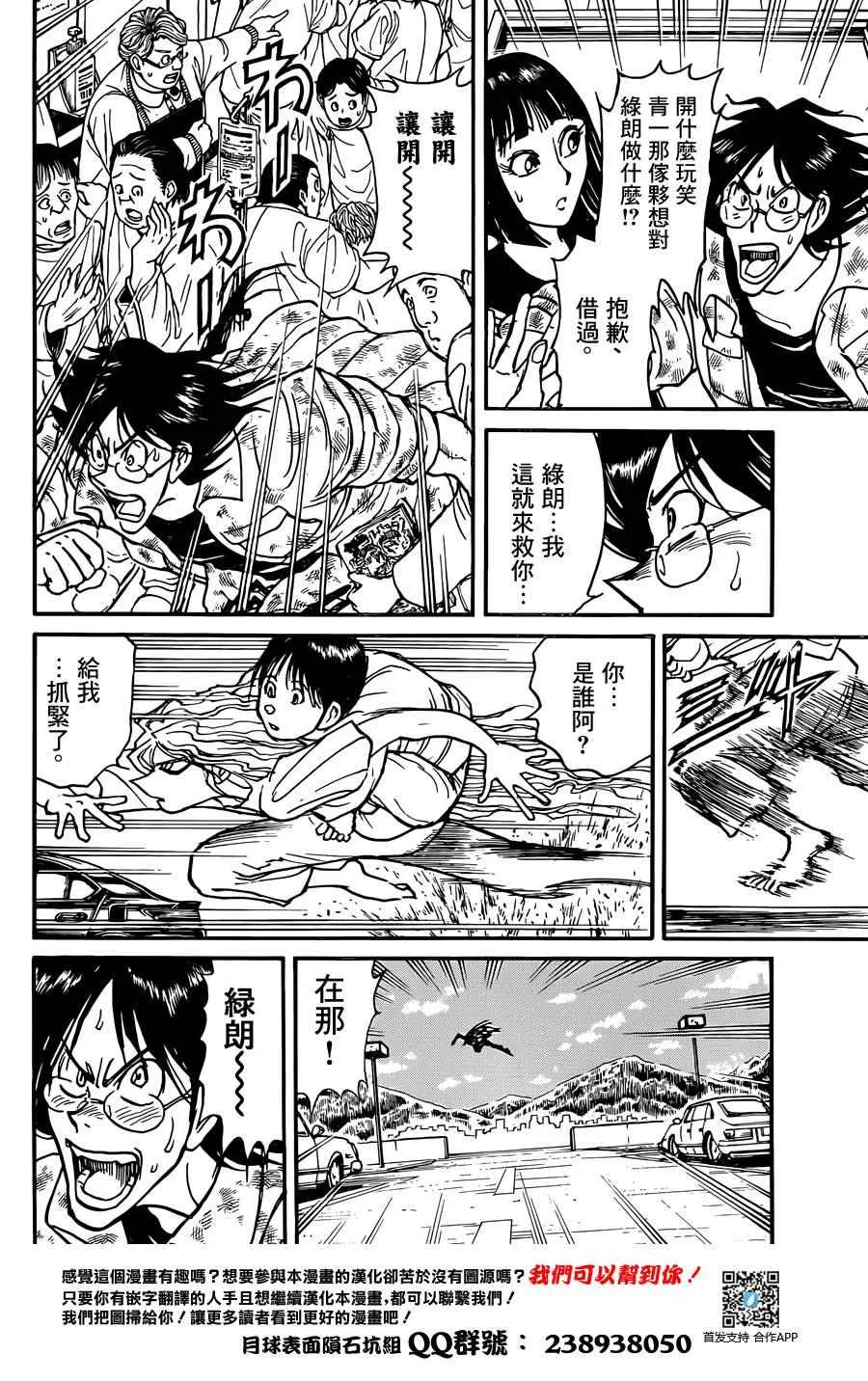 第3话 第11页