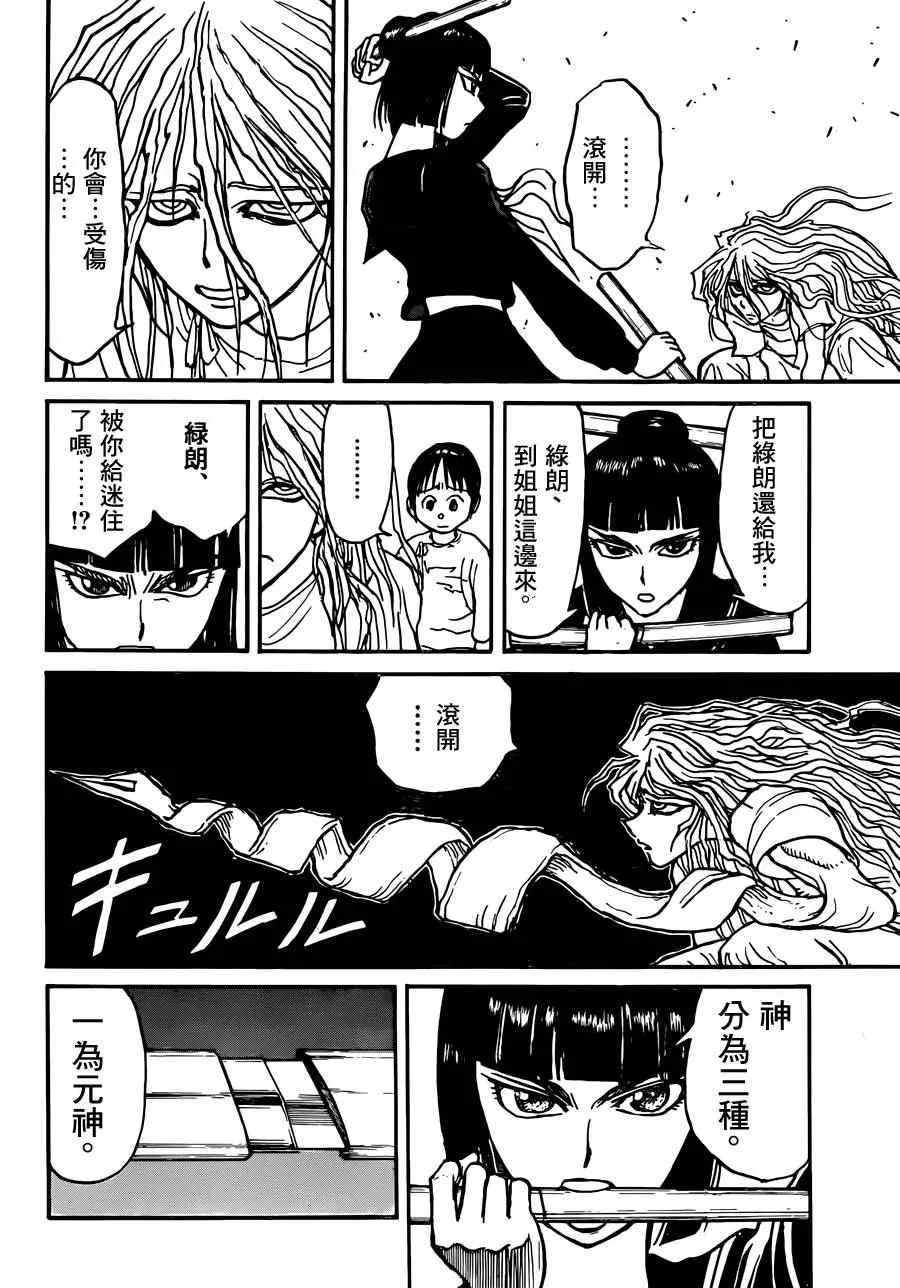 第3话 第15页
