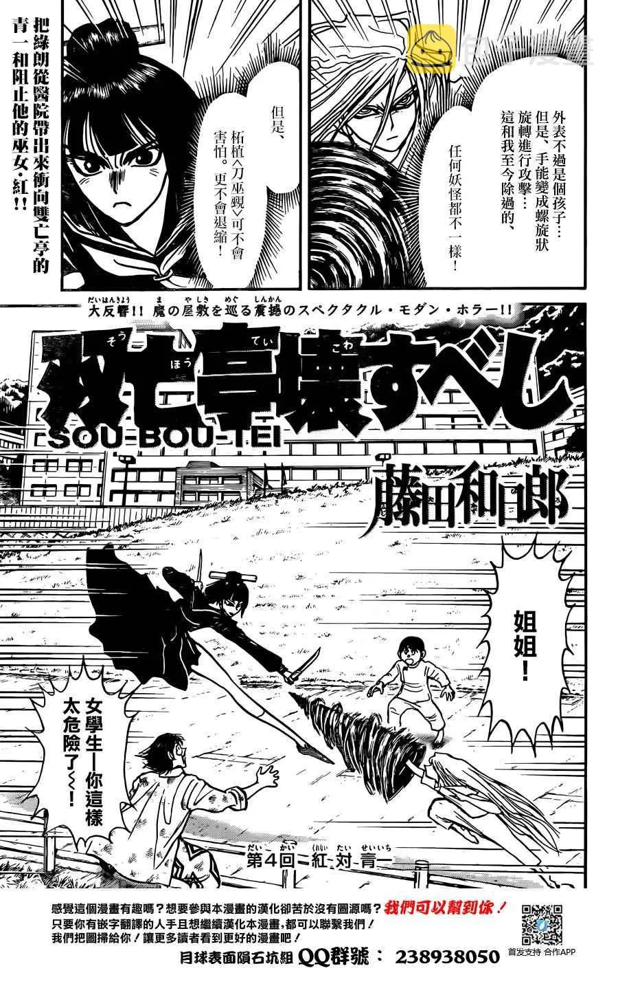 第4话 第1页