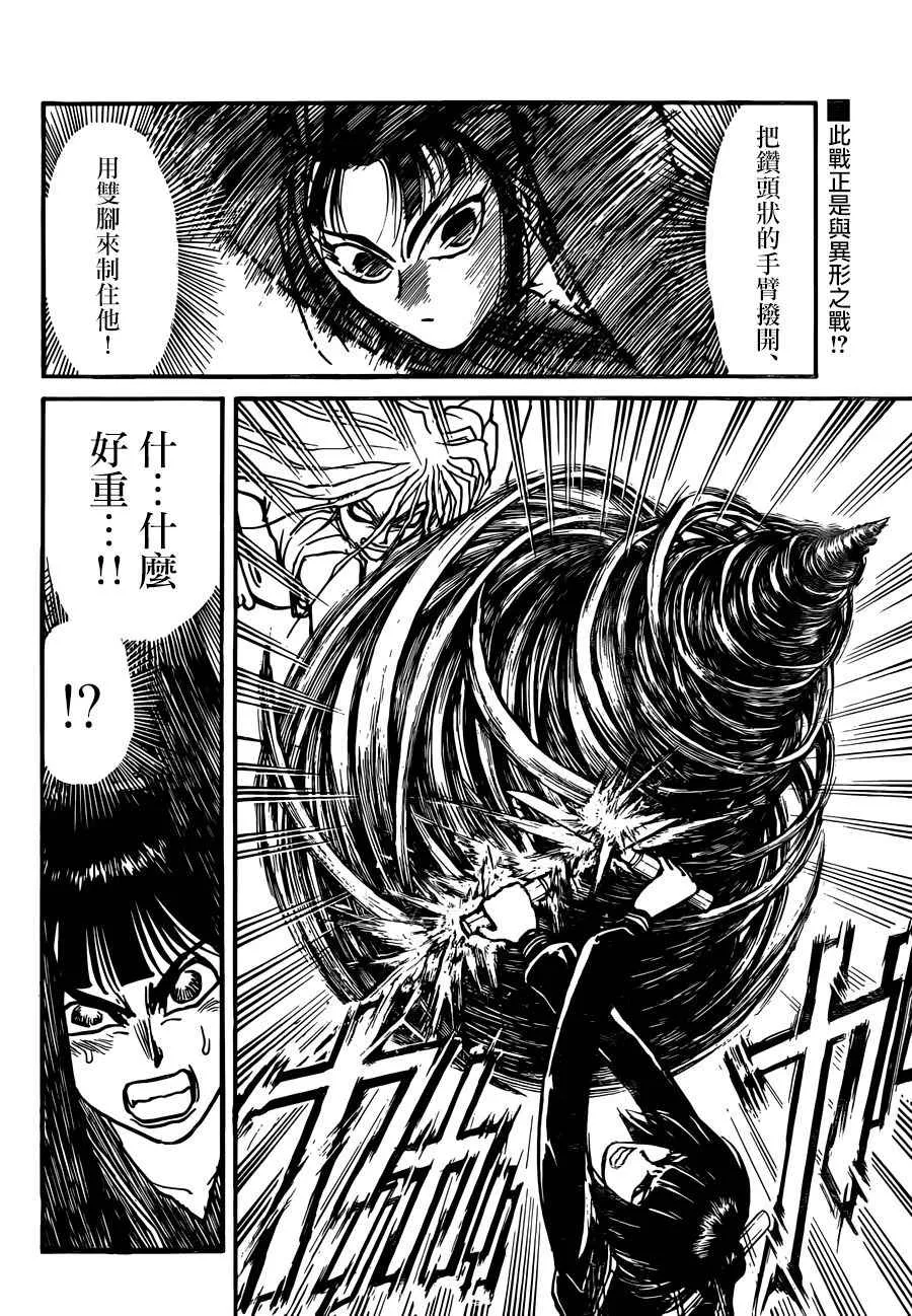 第4话 第2页