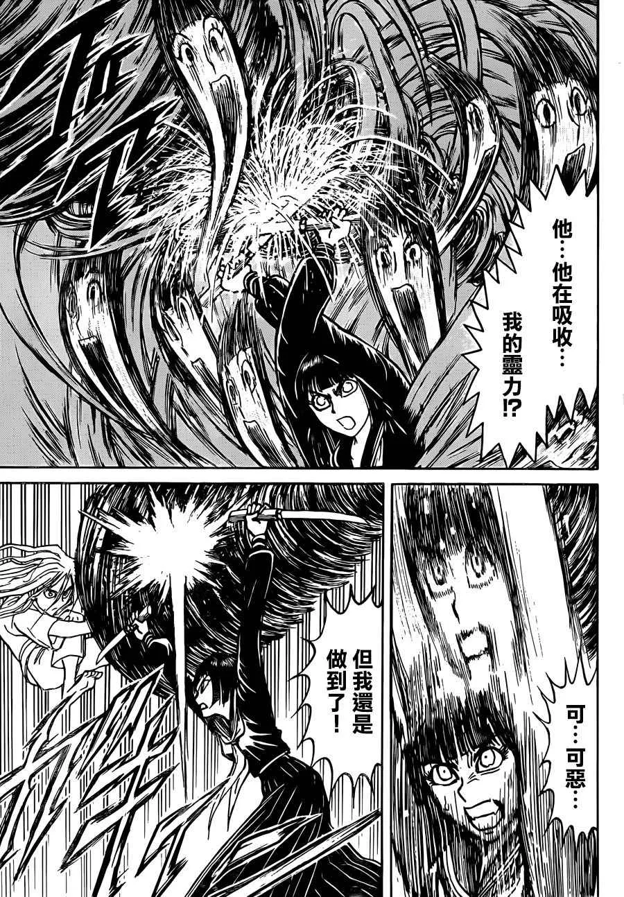 第4话 第3页