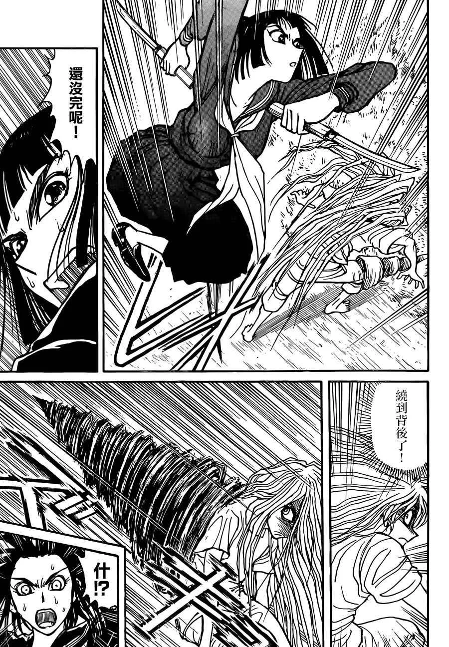 第4话 第5页