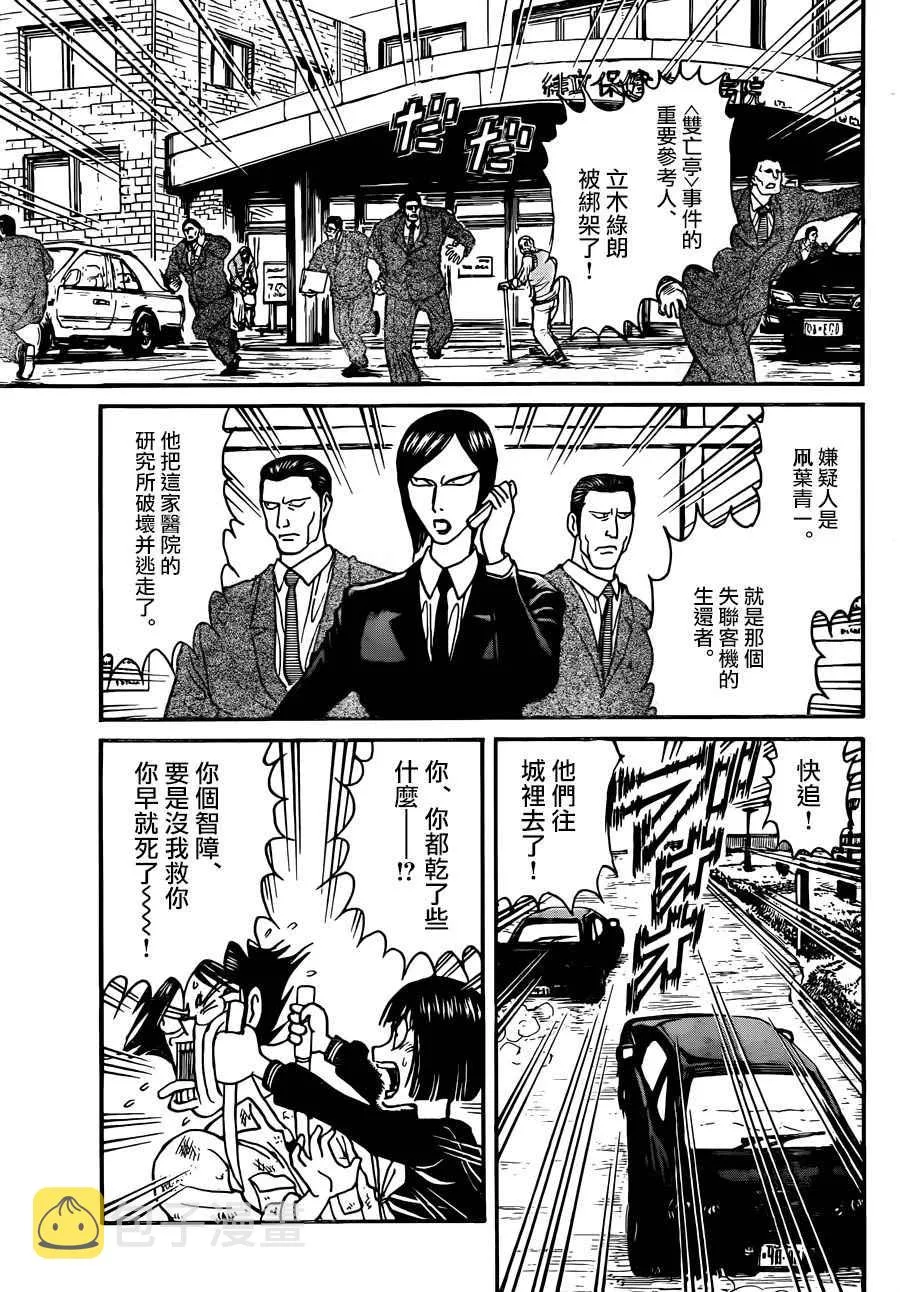 第4话 第7页