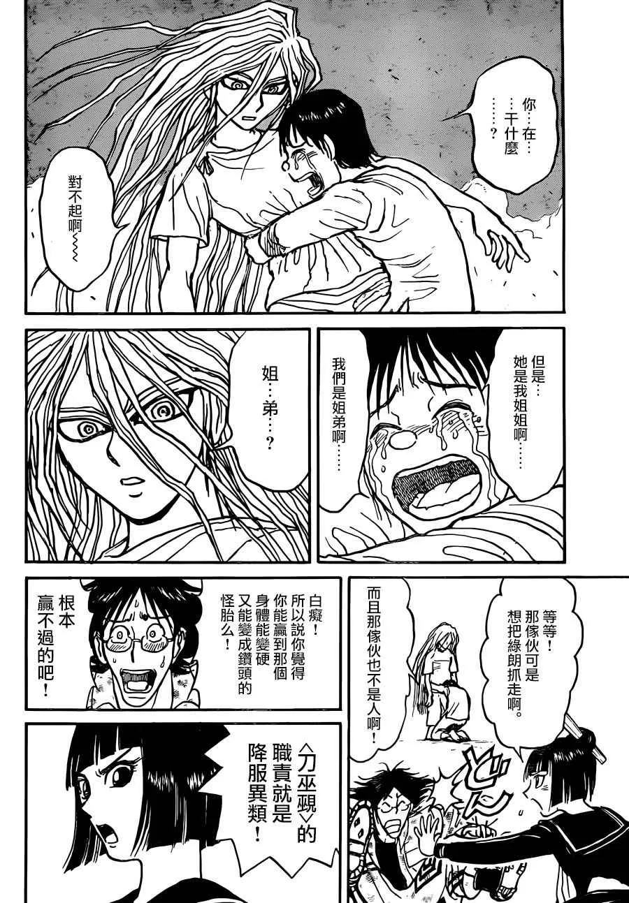 第4话 第8页