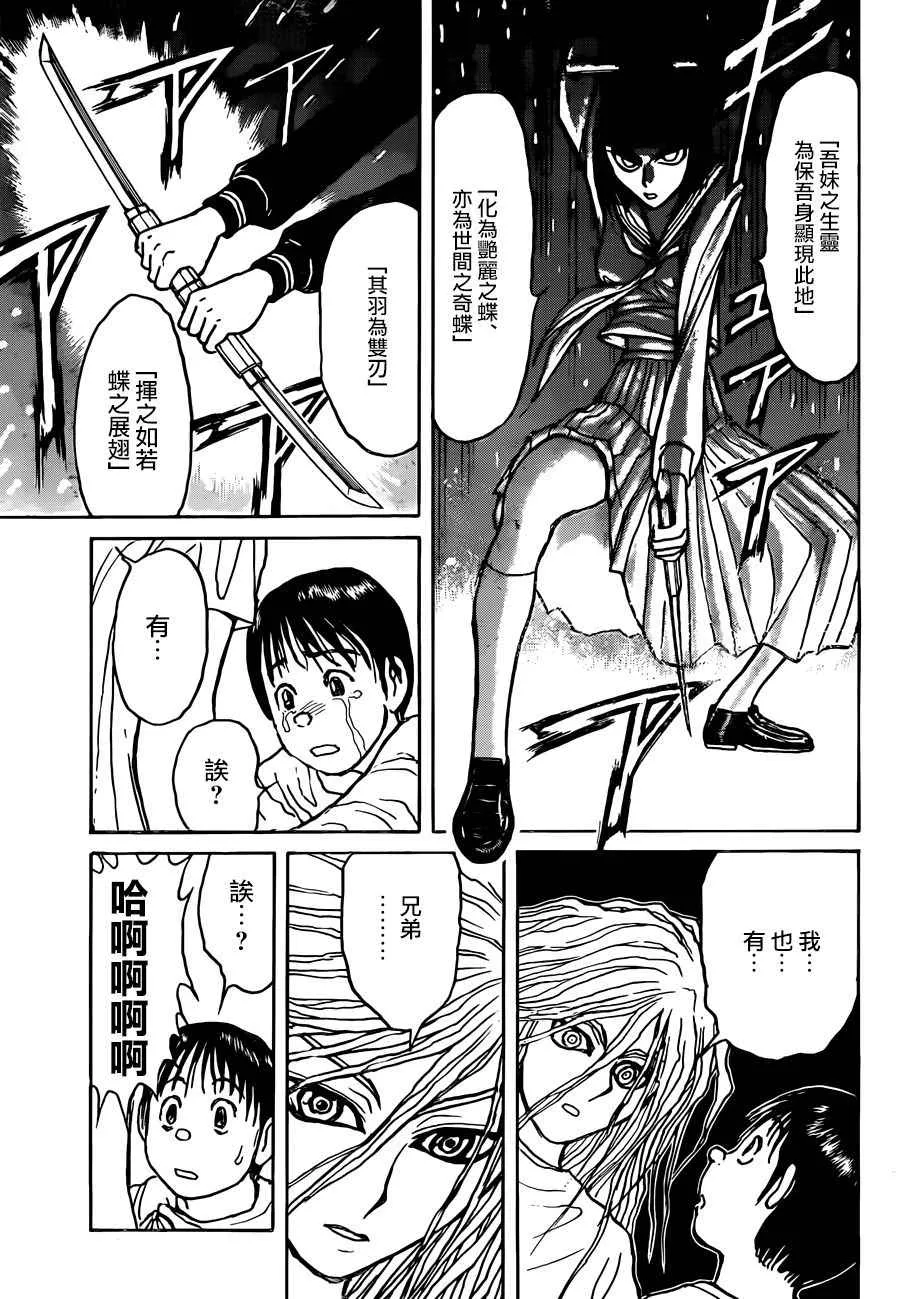 第4话 第9页