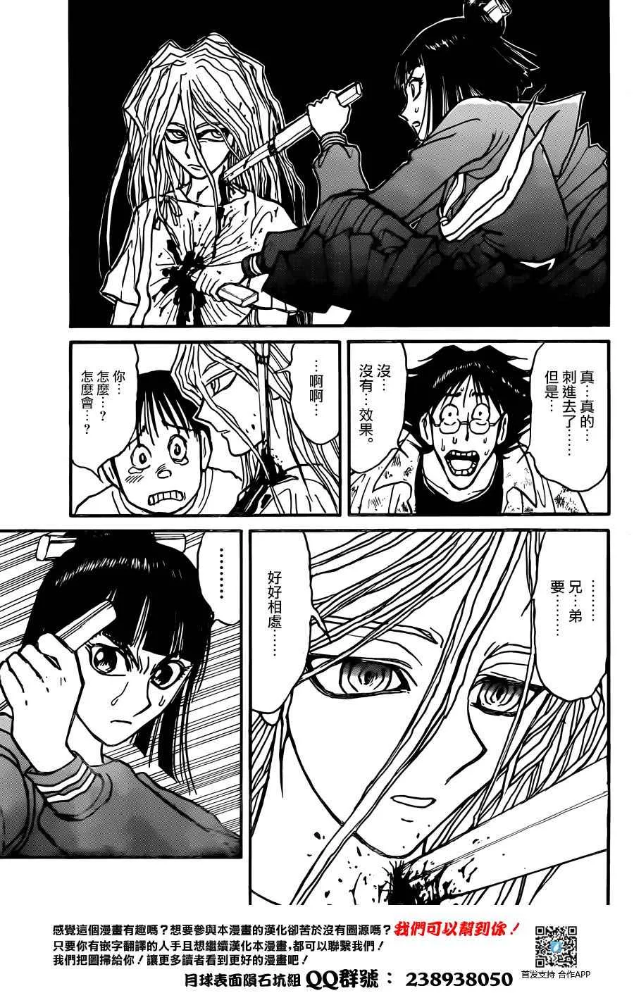 第4话 第11页