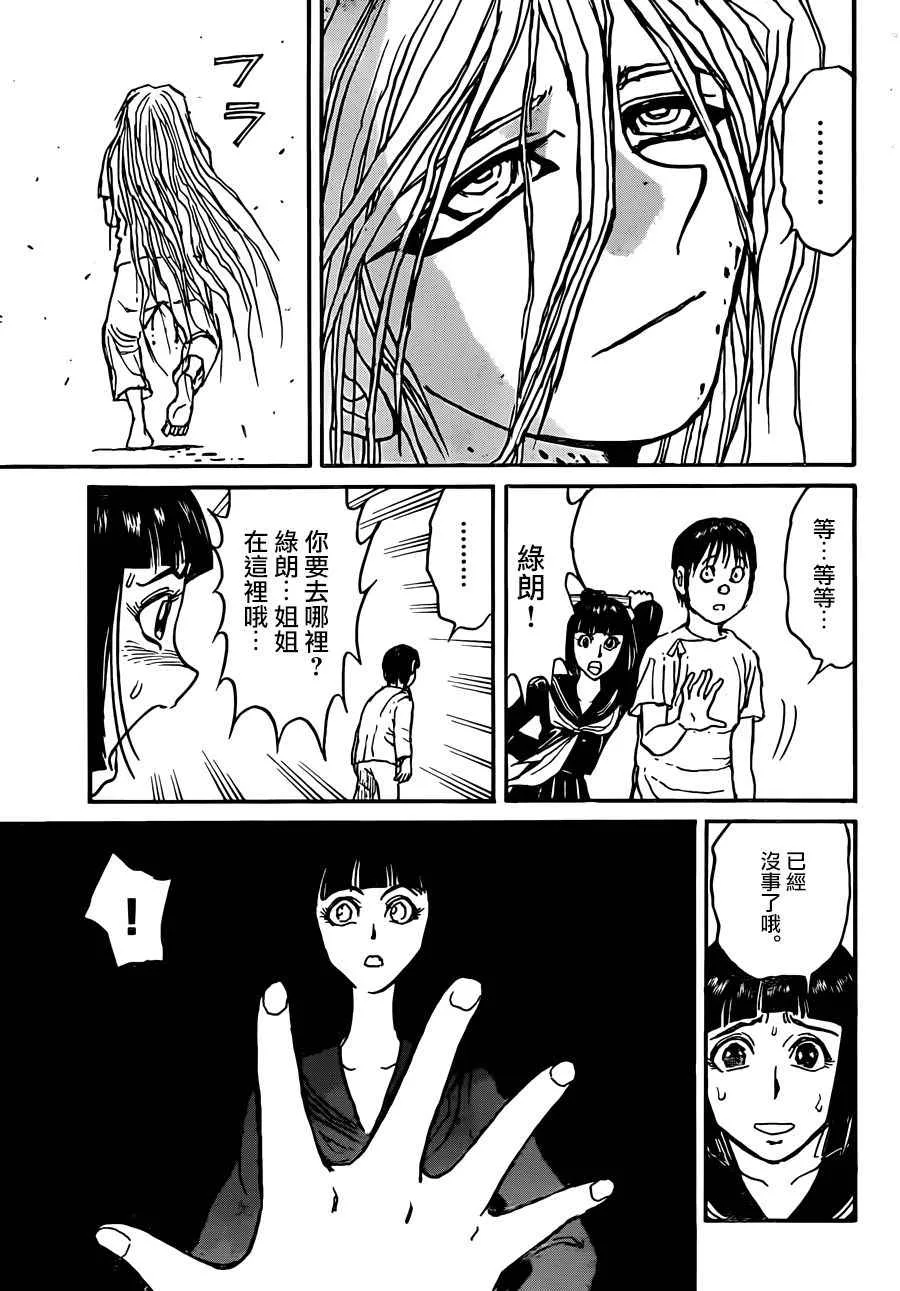 第4话 第13页
