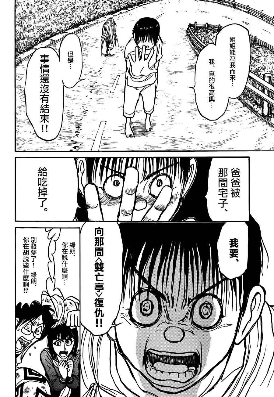 第4话 第14页