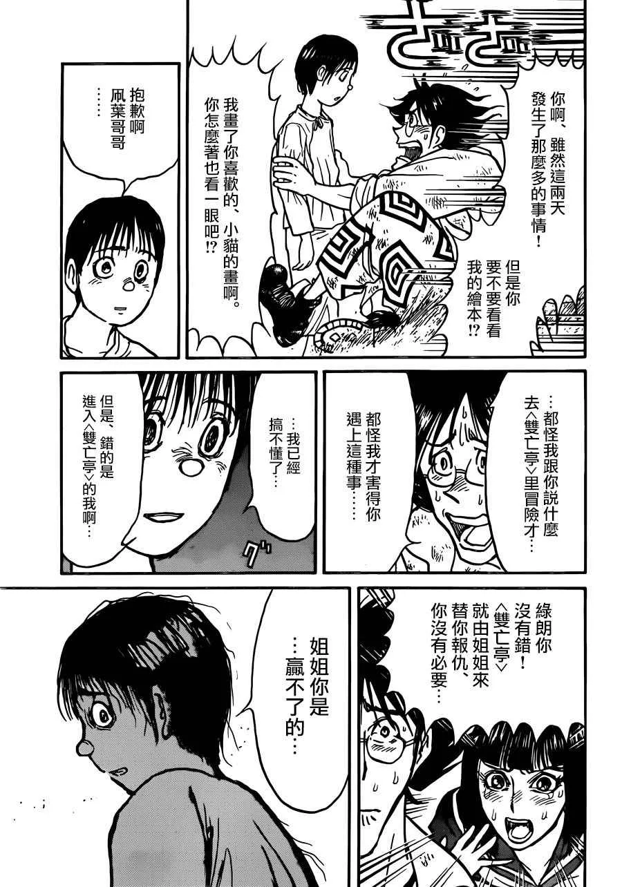 第4话 第15页