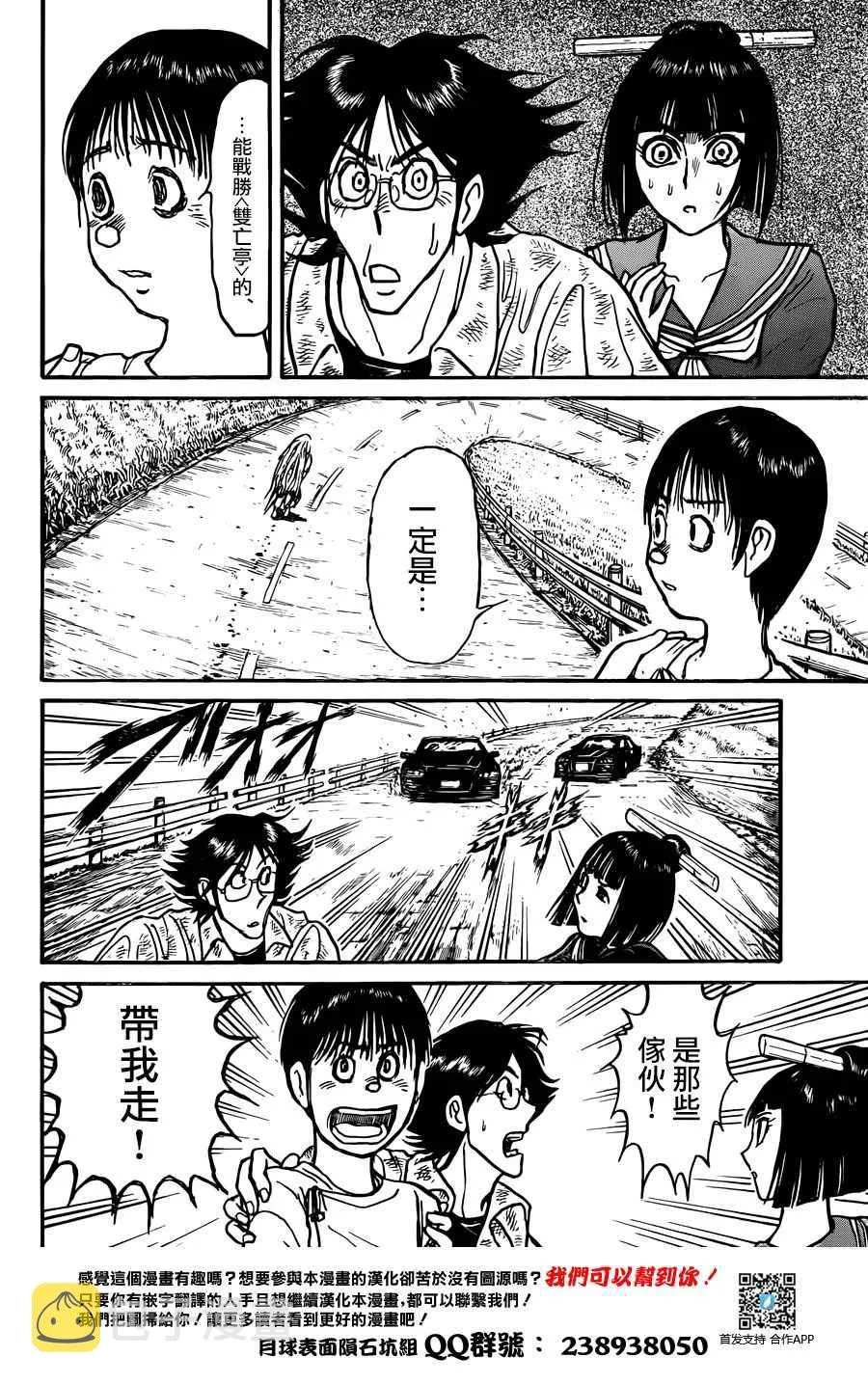 第4话 第16页