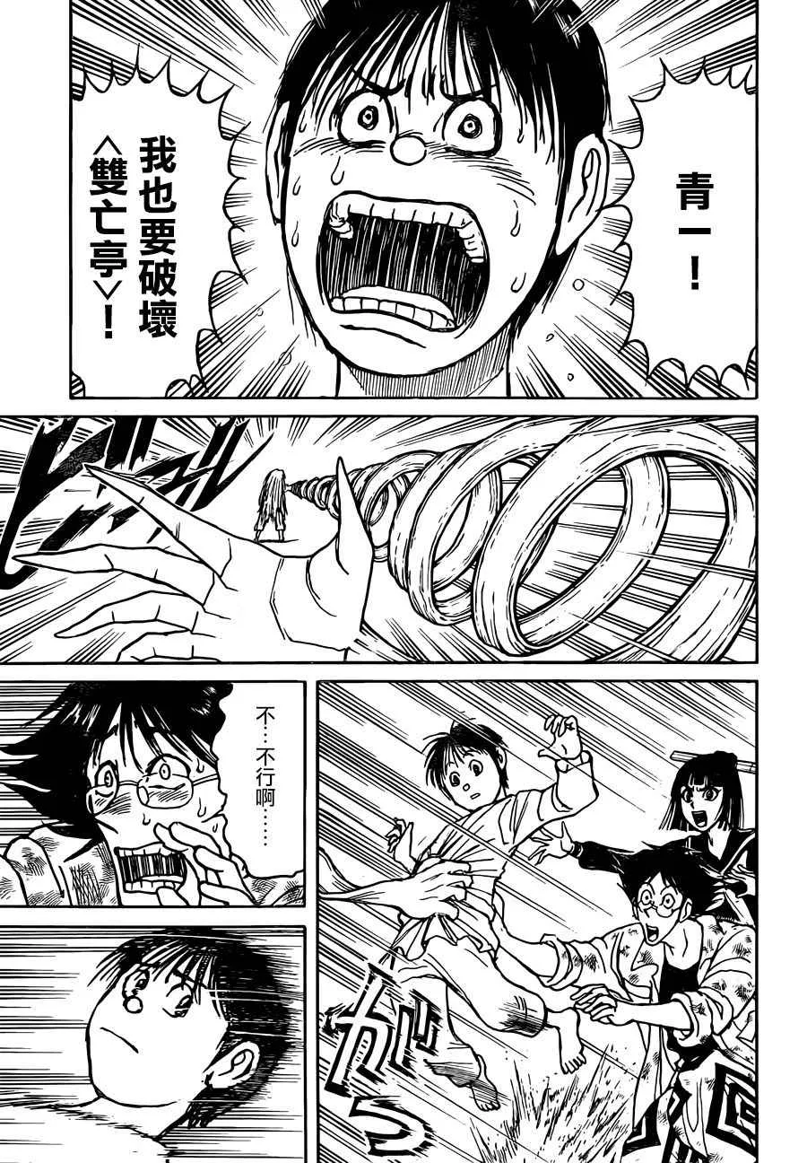 第4话 第17页