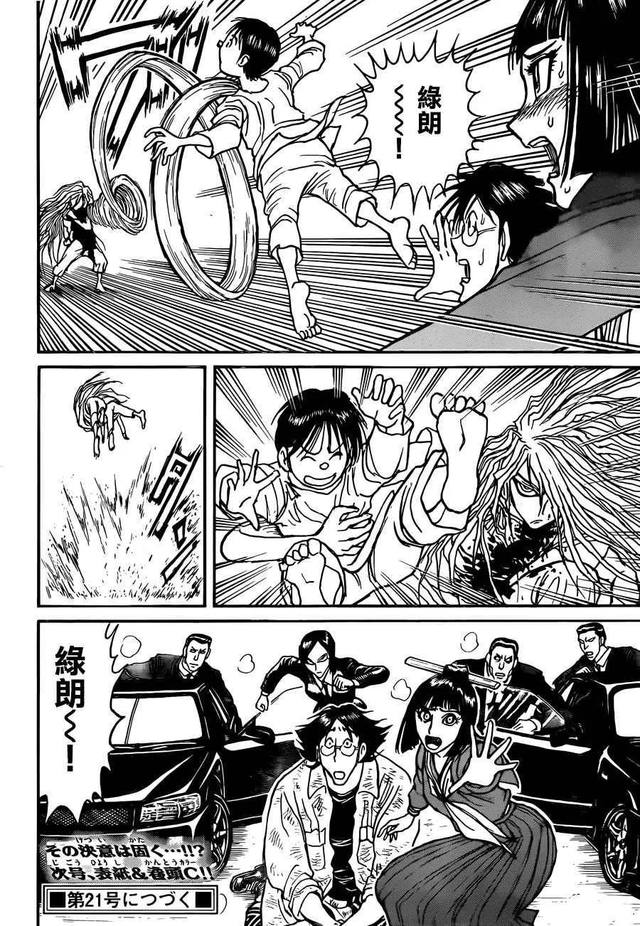第4话 第18页