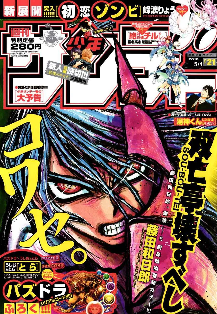 第5话 第1页