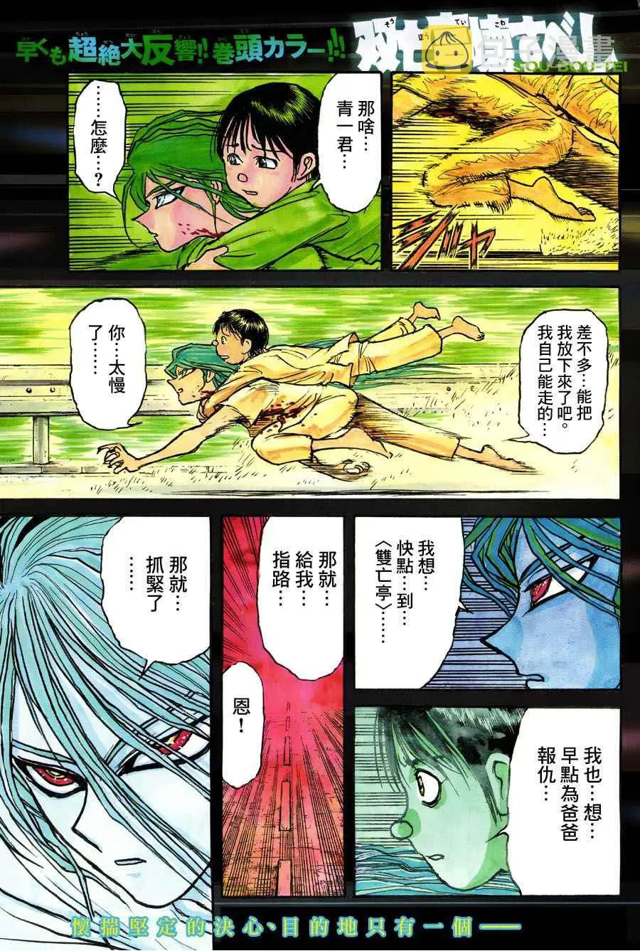 第5话 第2页