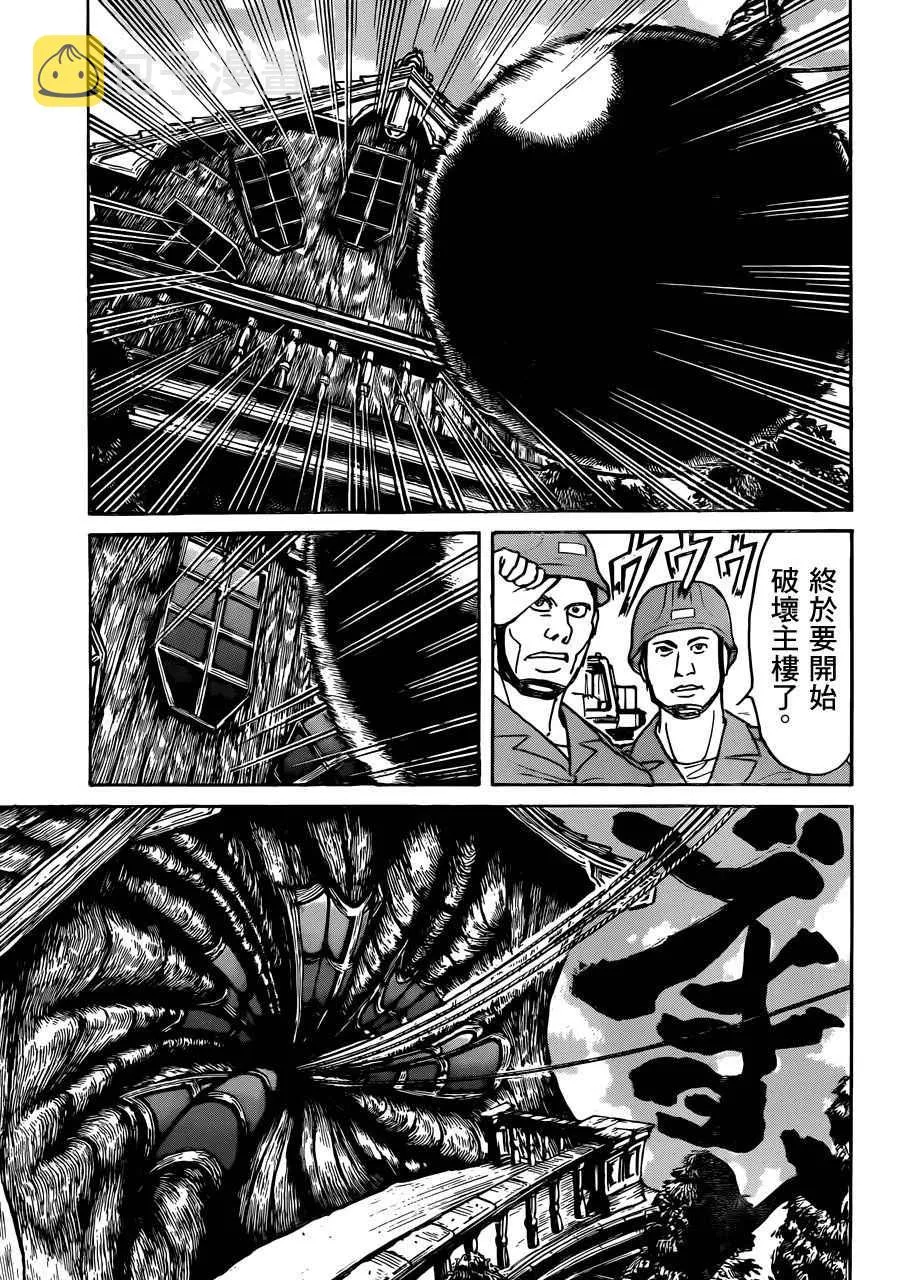 第5话 第6页