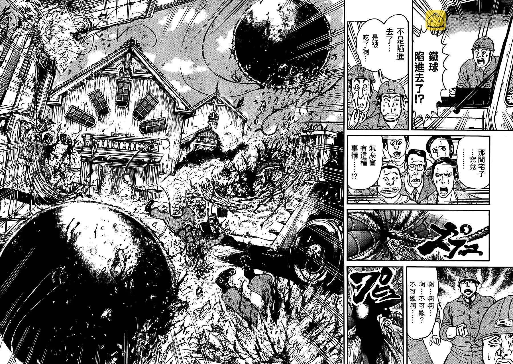 第5话 第7页
