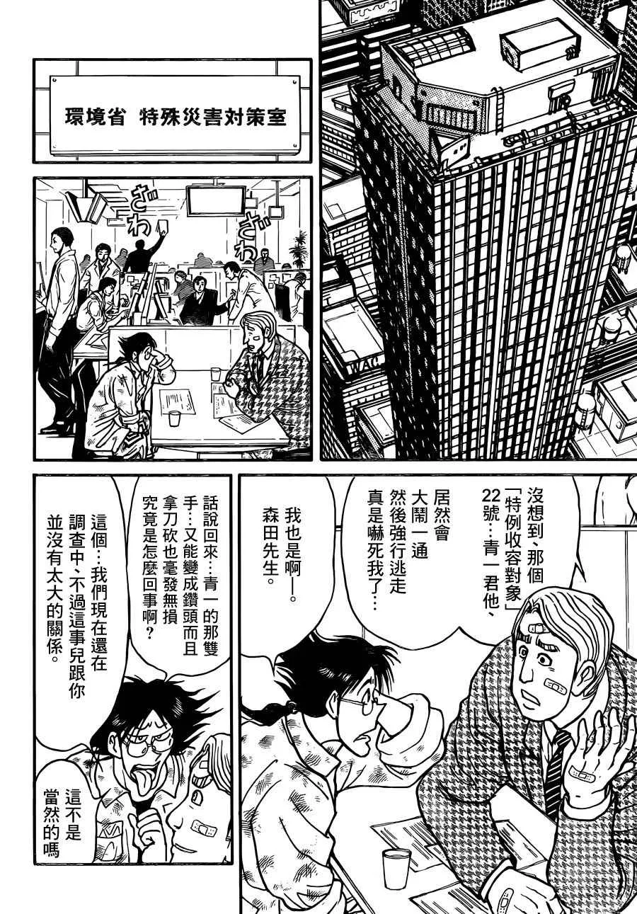 第5话 第8页