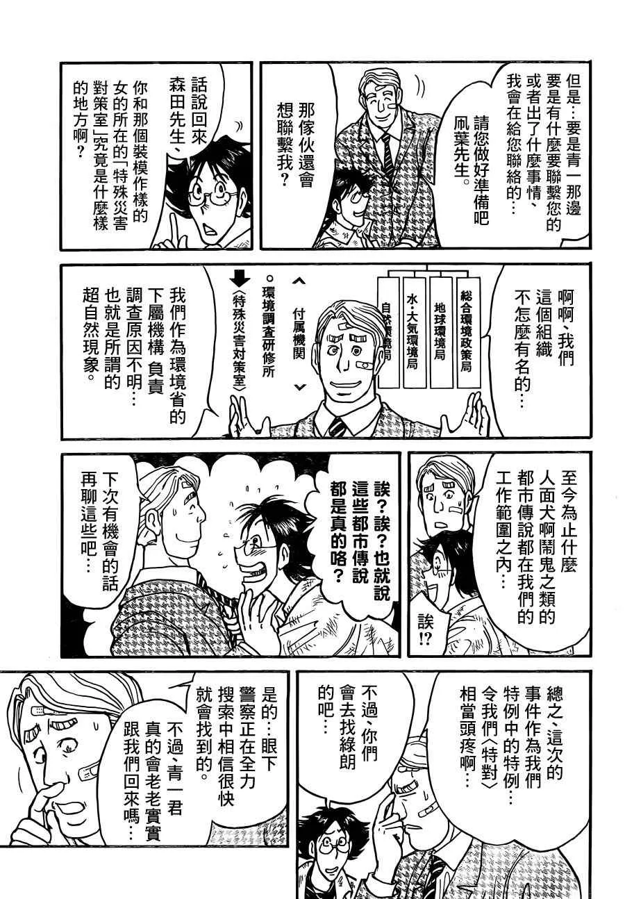 第5话 第9页