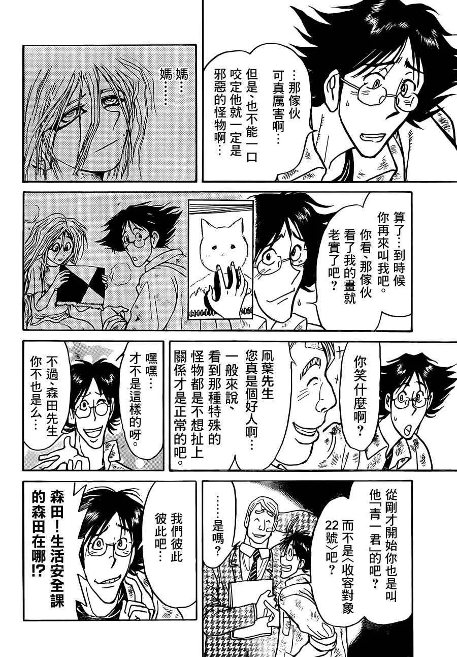 第5话 第10页