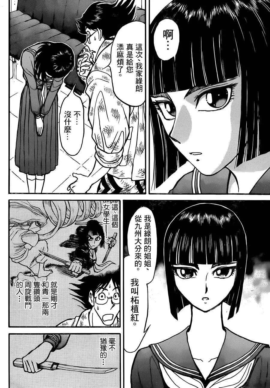 第5话 第12页