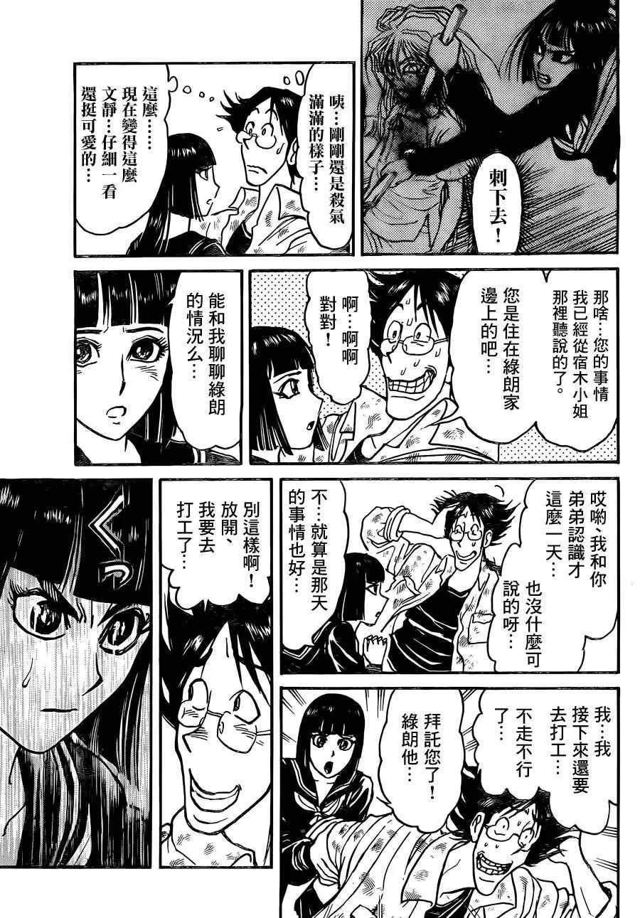 第5话 第13页