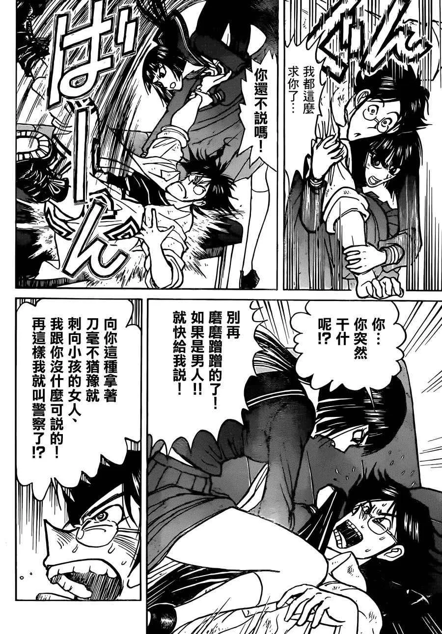 第5话 第14页