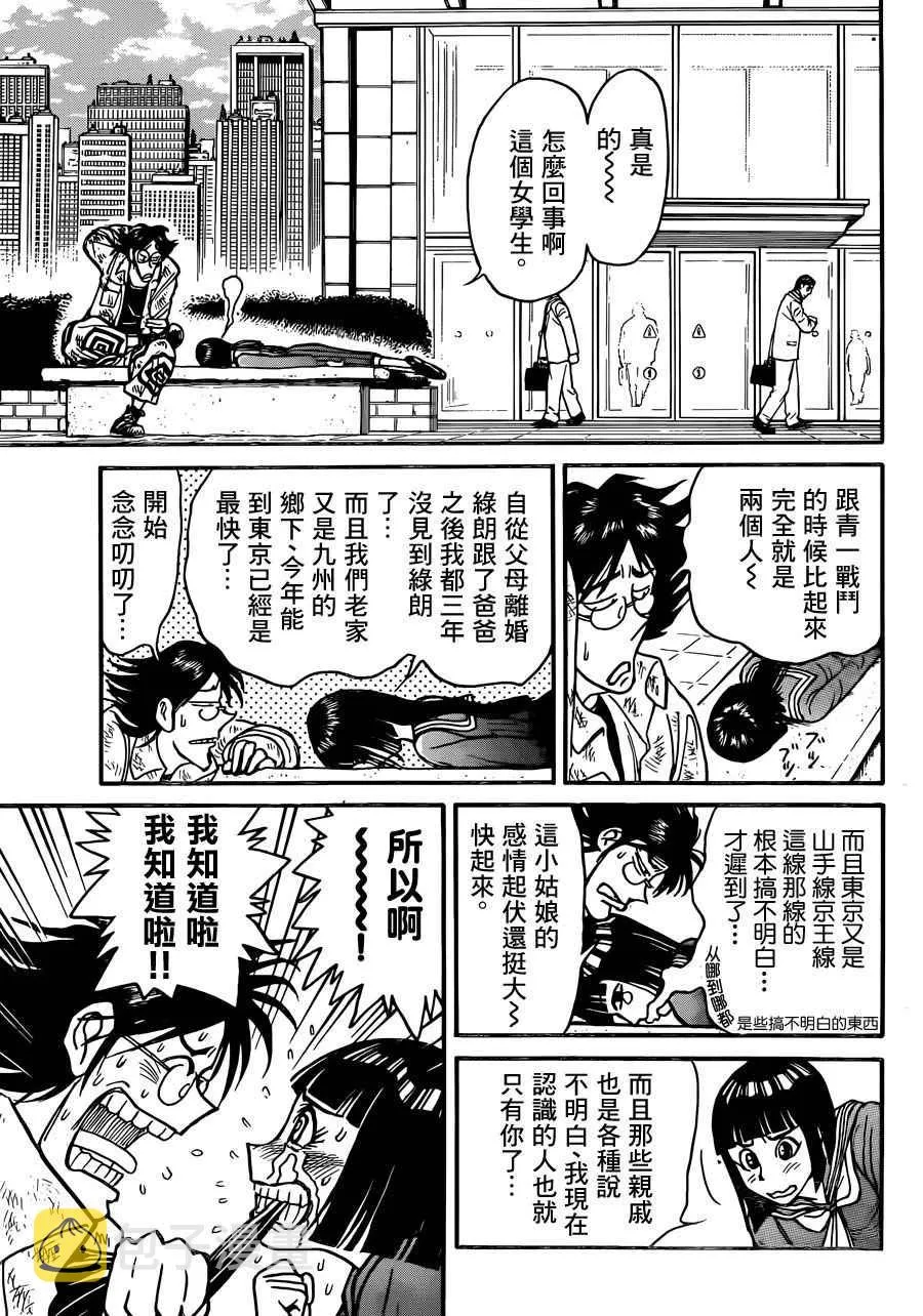 第5话 第17页