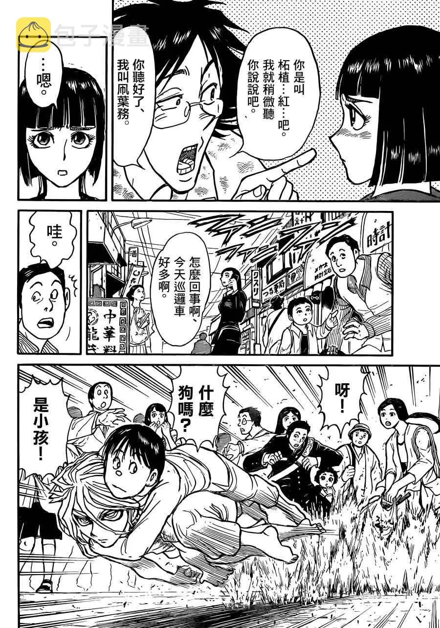 第5话 第18页