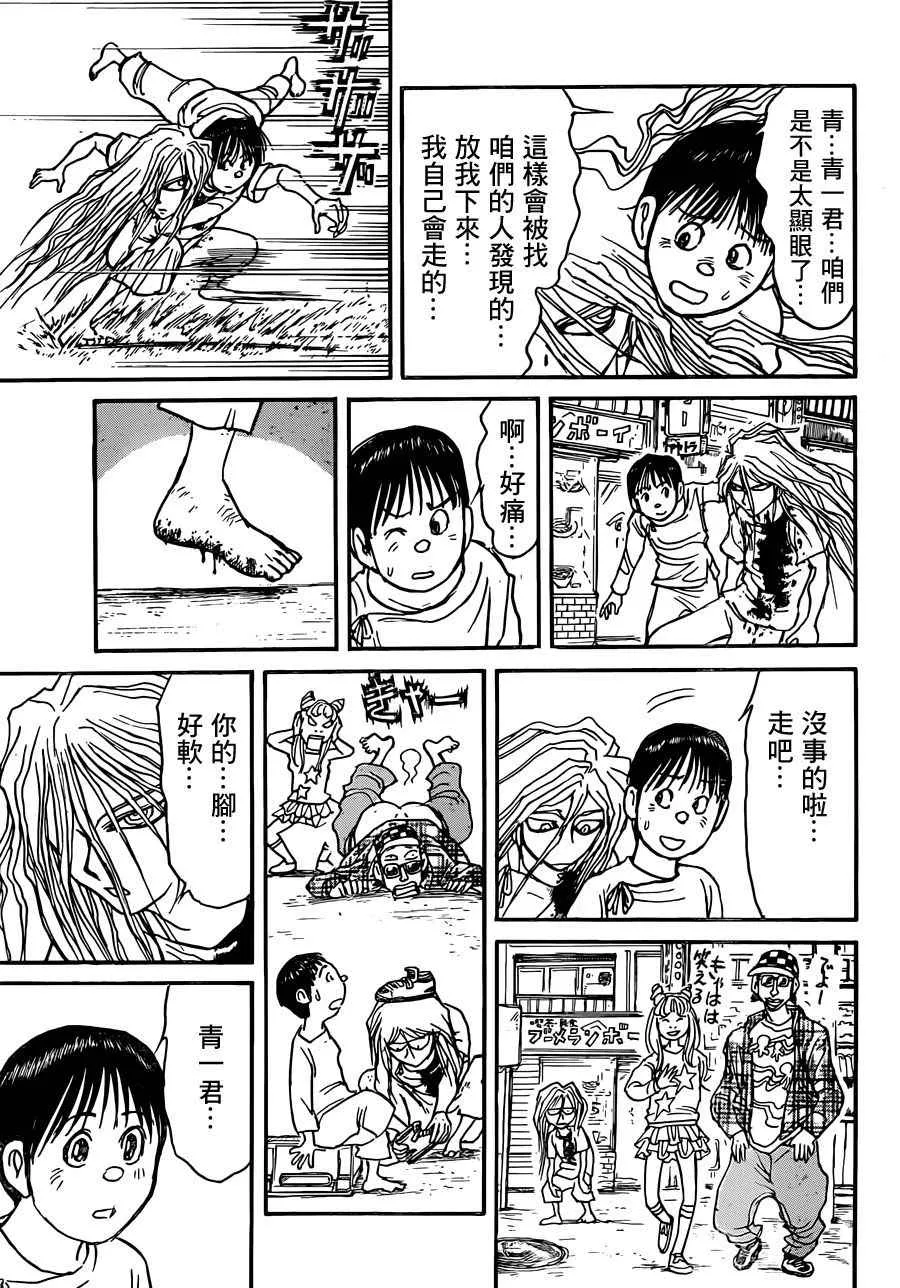 第5话 第19页