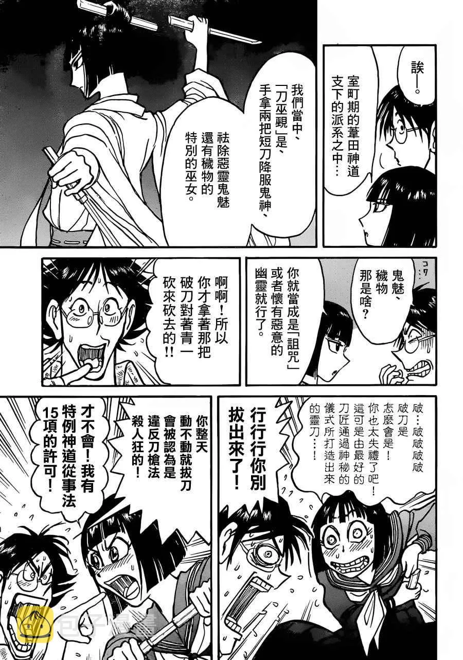 第6话 第7页