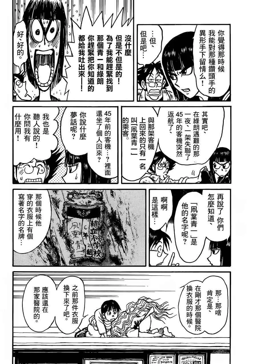 第6话 第10页