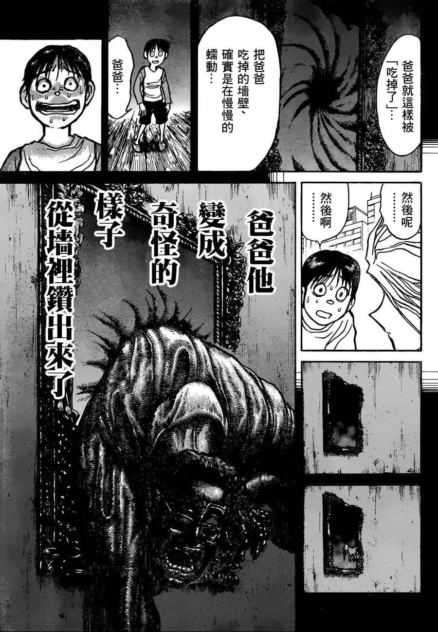 第6话 第13页