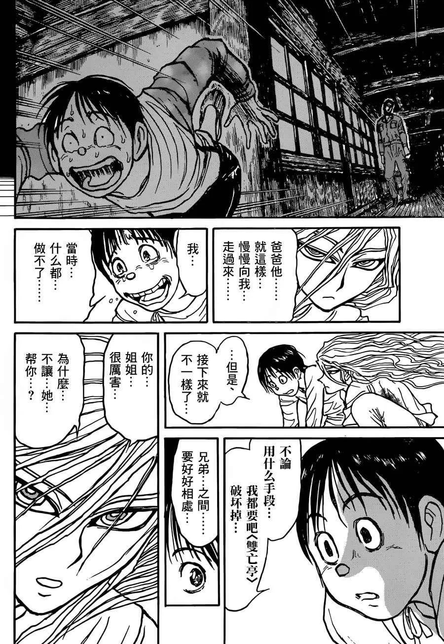 第6话 第14页