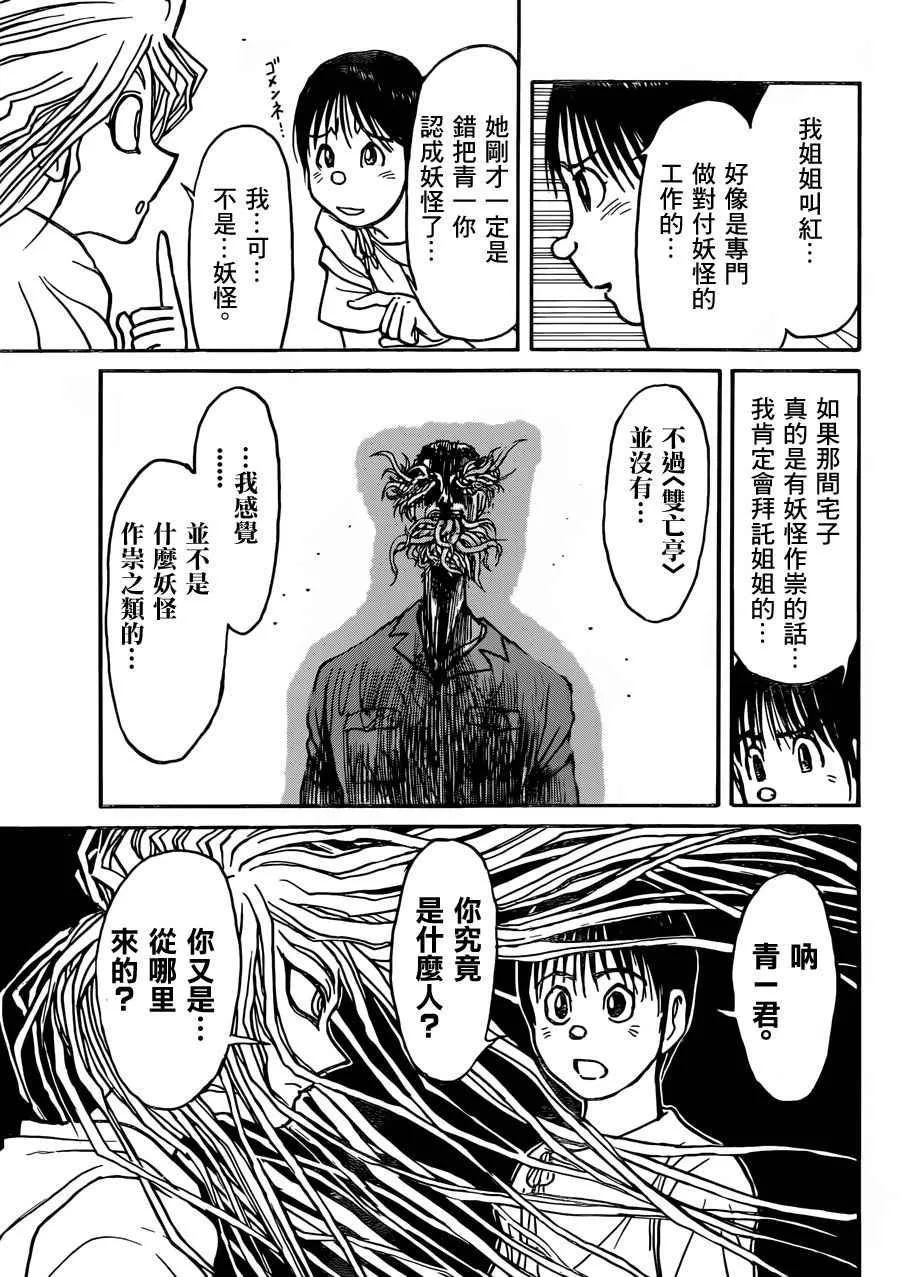第6话 第15页