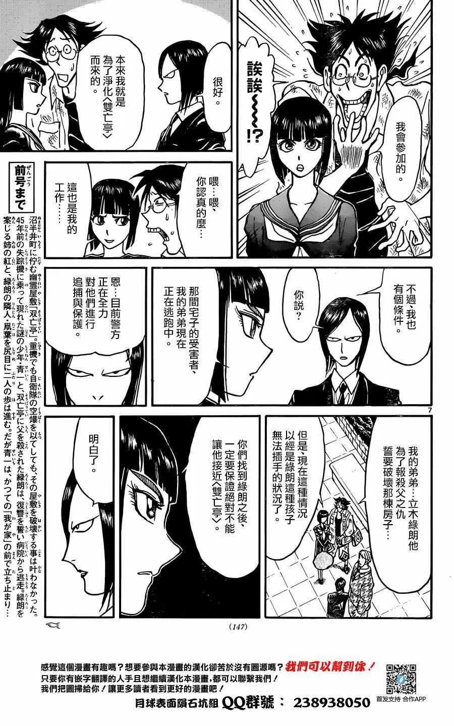 第7话 第6页