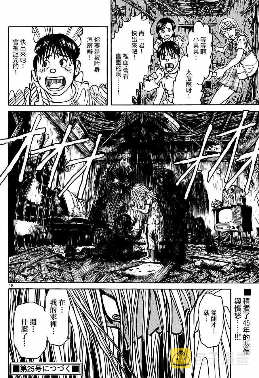 第7话 第17页
