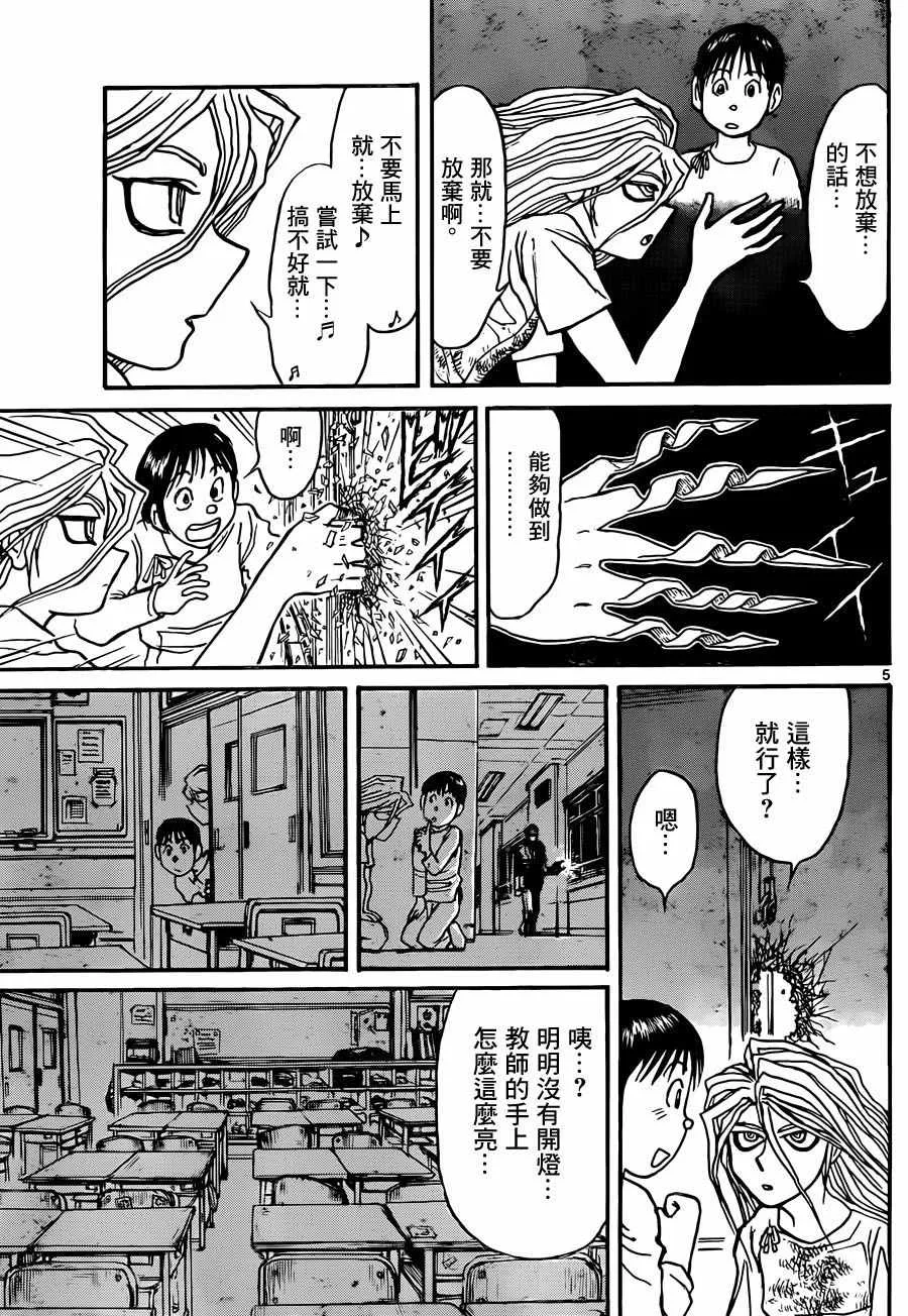 第10话 第5页