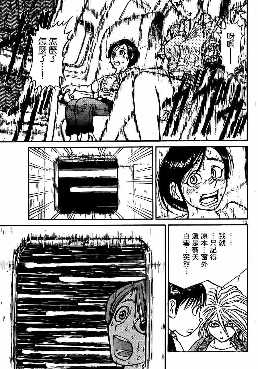 第10话 第13页