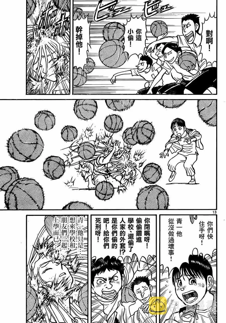 第11话 第13页