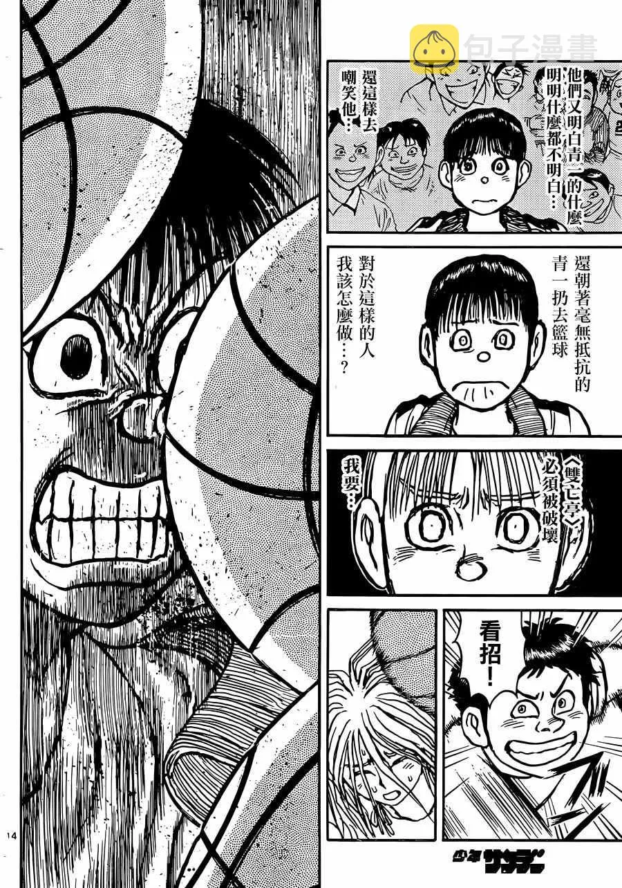 第11话 第14页