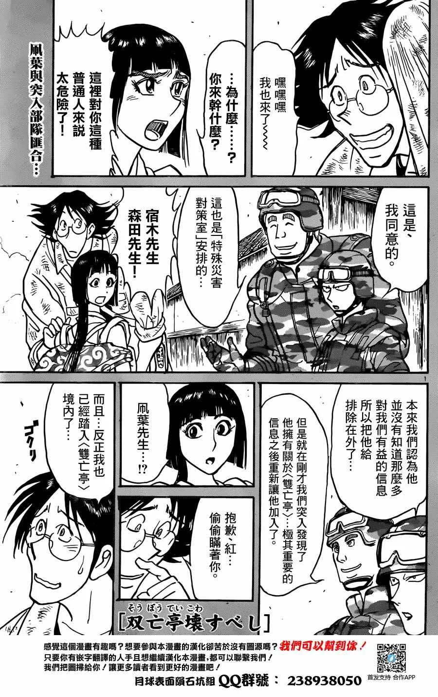 第14话 第1页