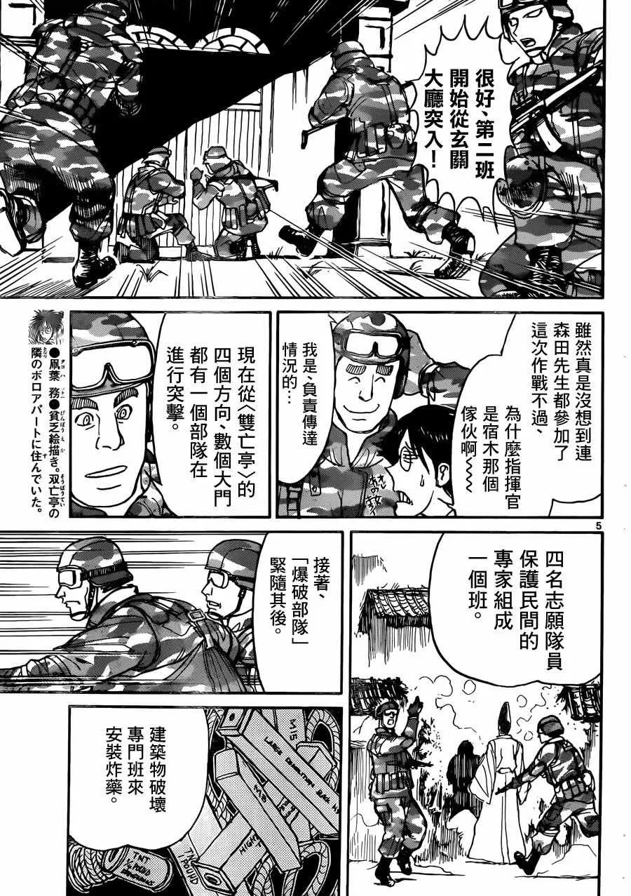 第14话 第4页