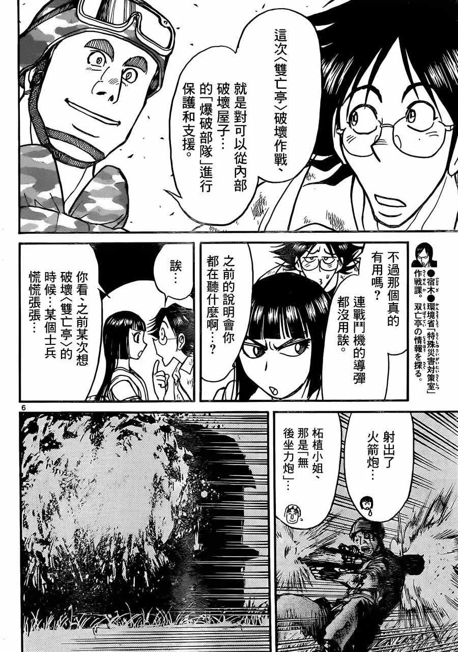 第14话 第5页