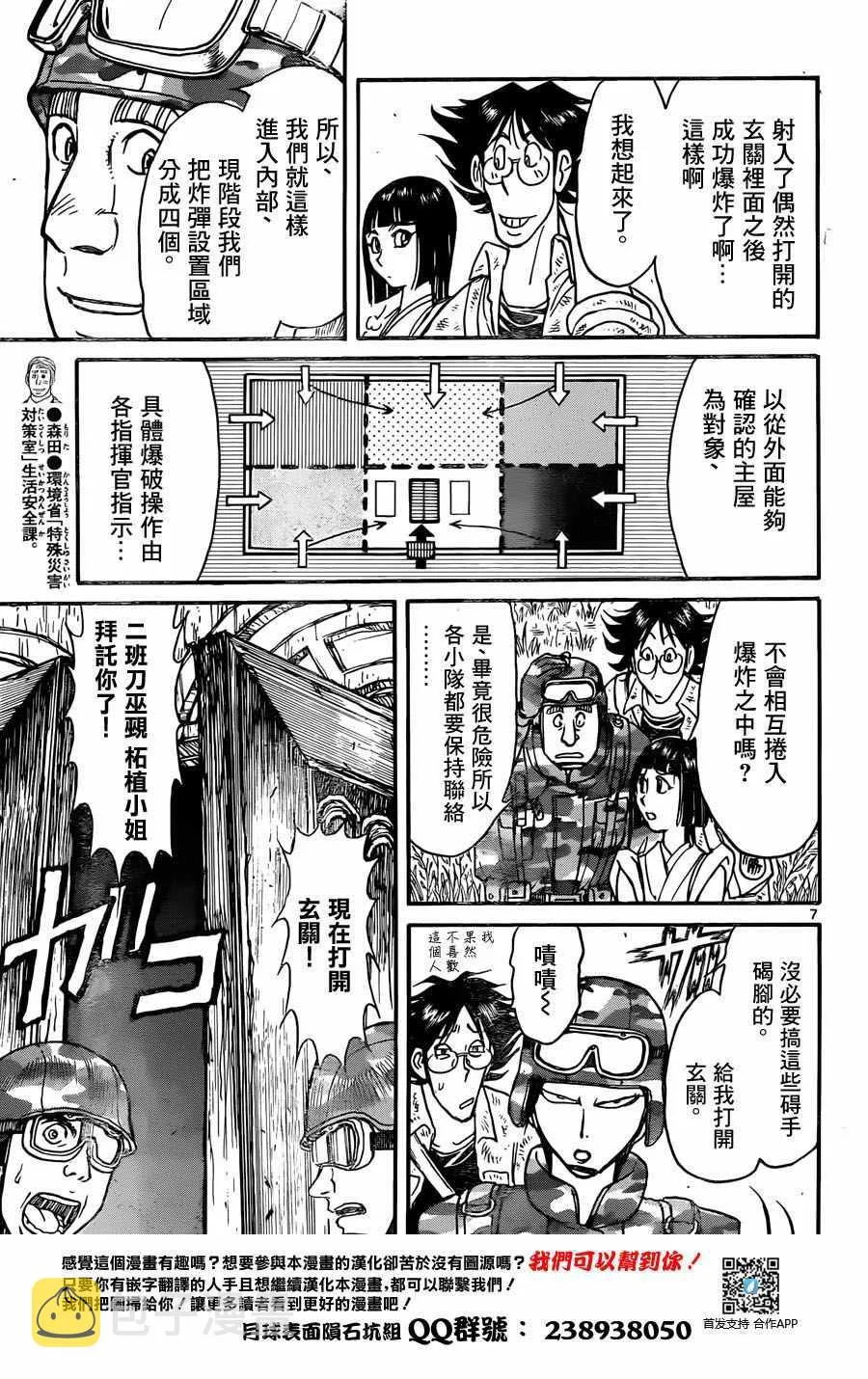 第14话 第6页