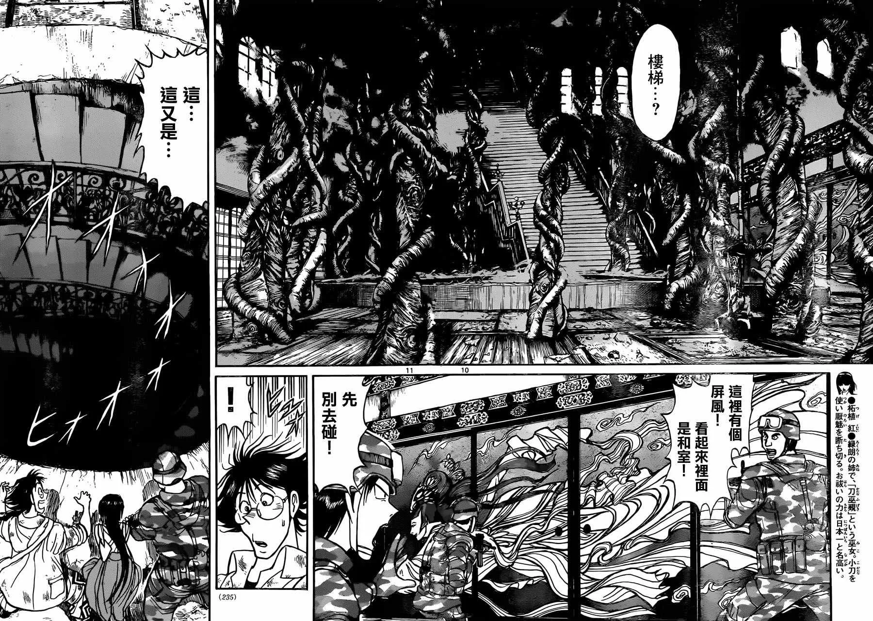 第14话 第8页