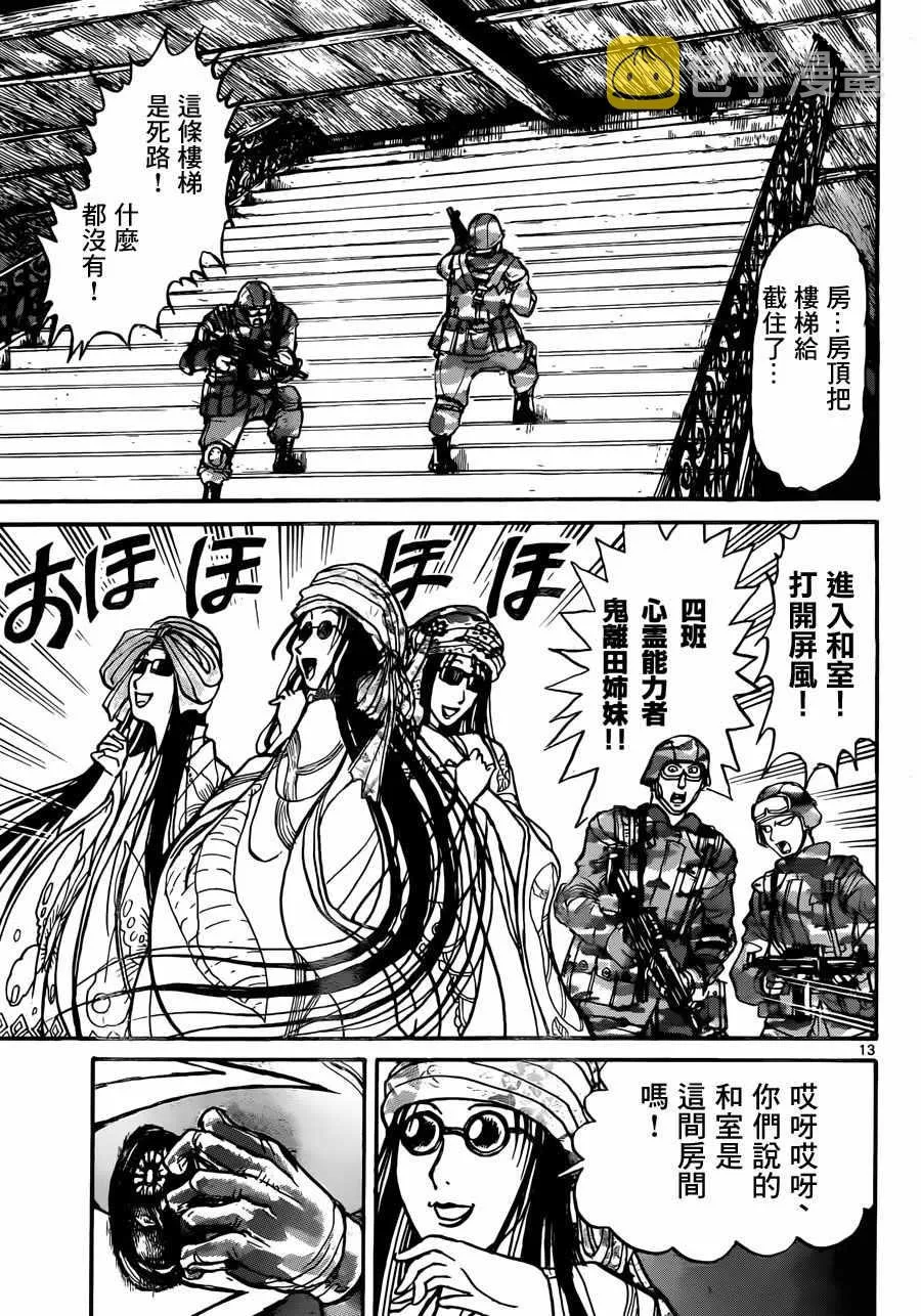 第14话 第10页