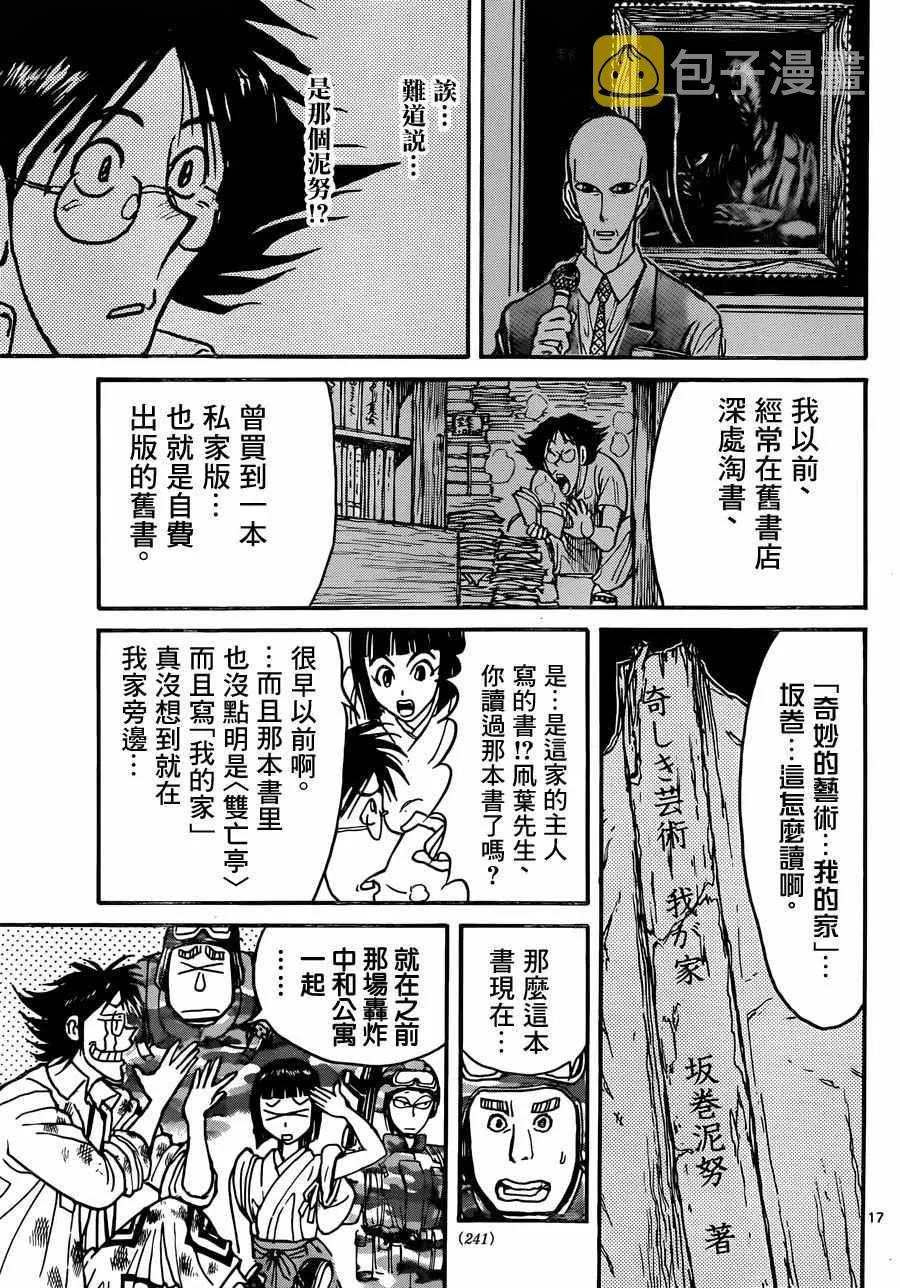 第14话 第14页
